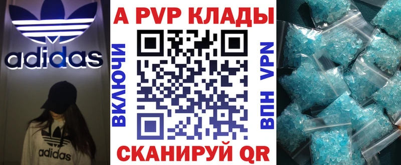 Альфа ПВП крисы CK  купить  сайты  Западная Двина 