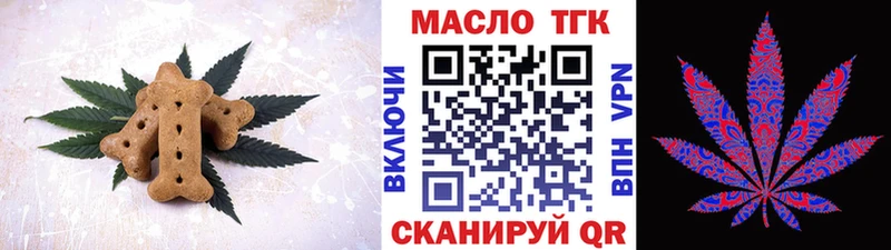 Печенье с ТГК марихуана  Западная Двина 