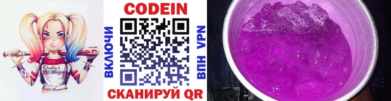 Кодеиновый сироп Lean напиток Lean (лин)  наркота  Западная Двина 
