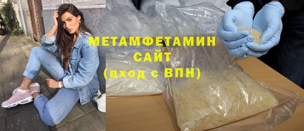 метамфетамин Абаза