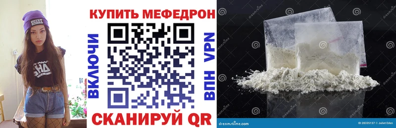 МЯУ-МЯУ кристаллы  hydra ссылки  Западная Двина  где можно купить  
